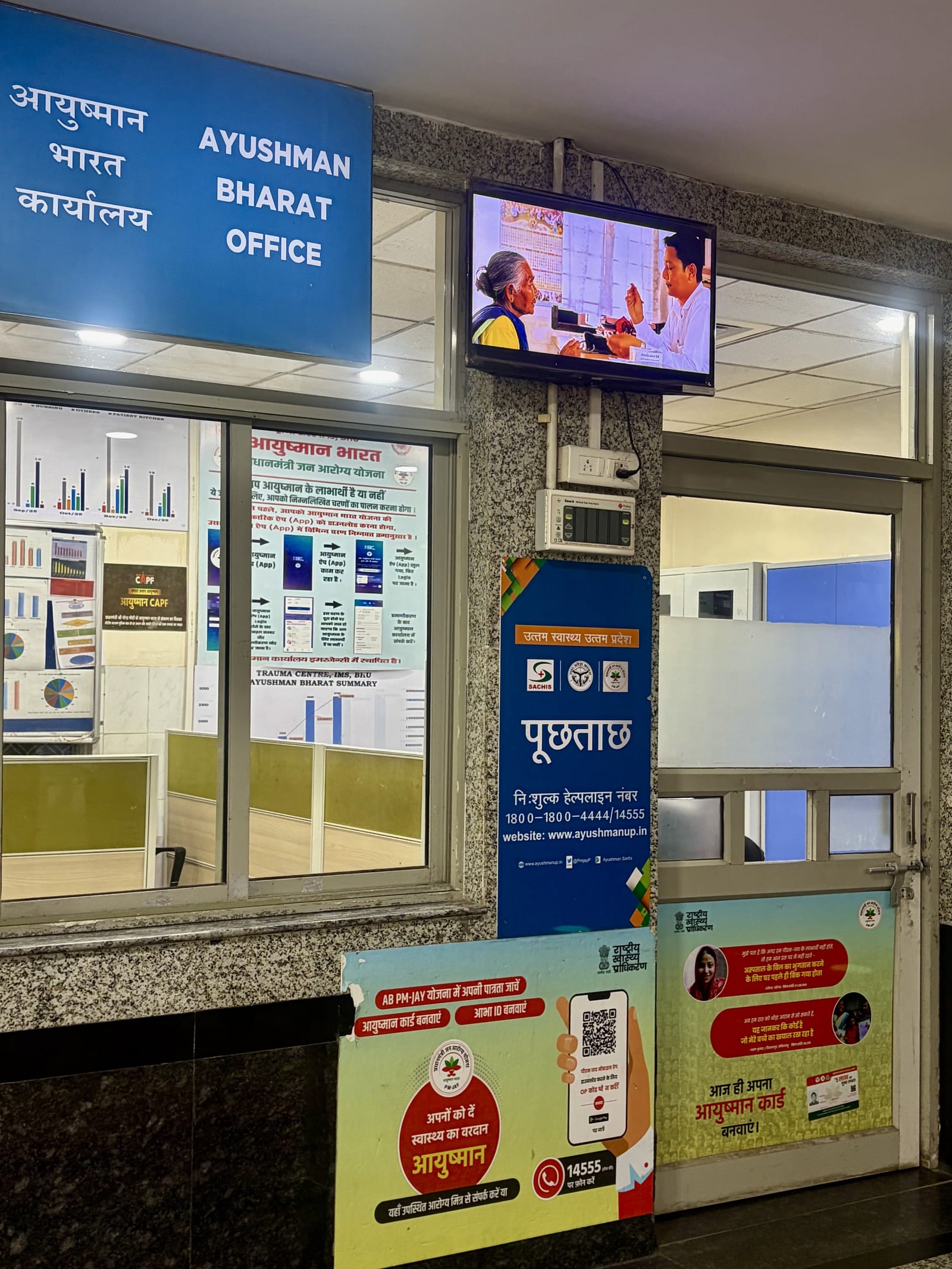 Ayushman Bharat Office