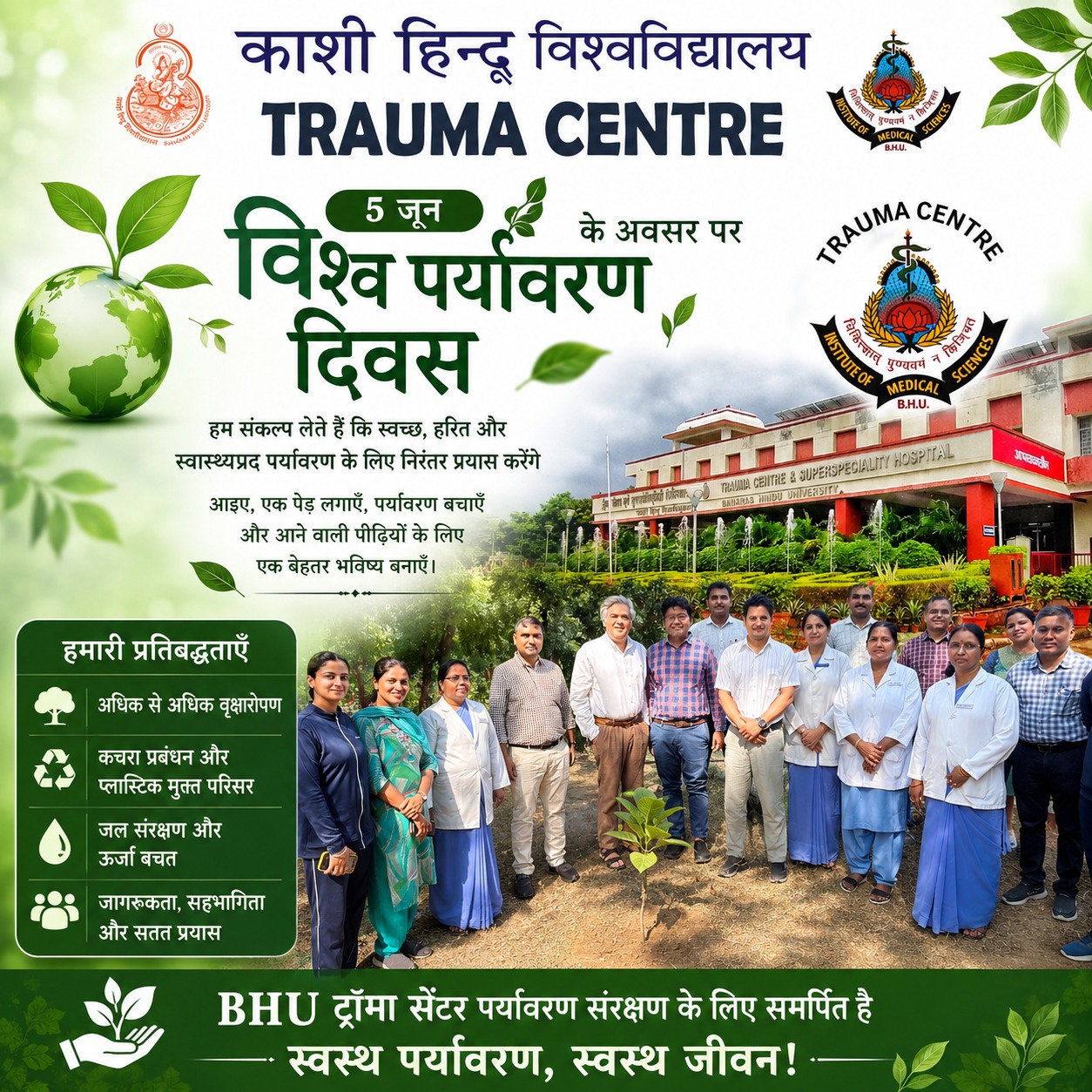 World Environment Day 